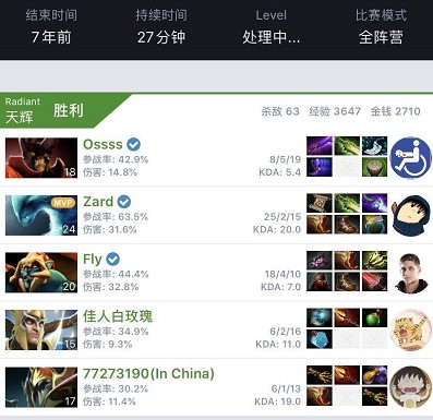 异的球员 异的球员