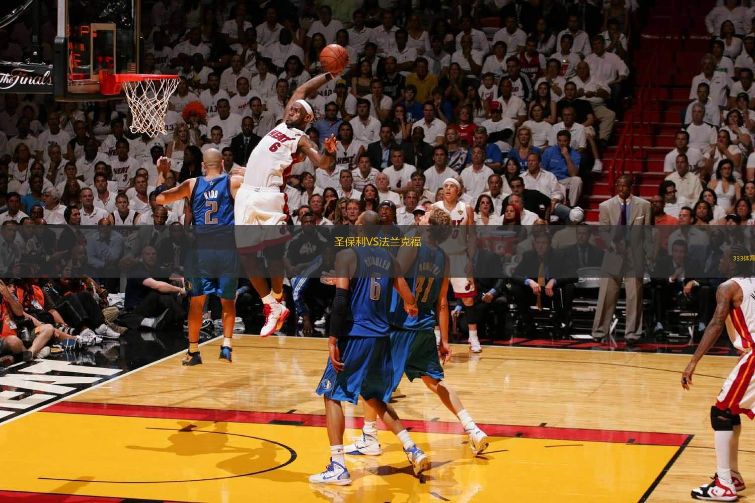 强调控球 强调控球